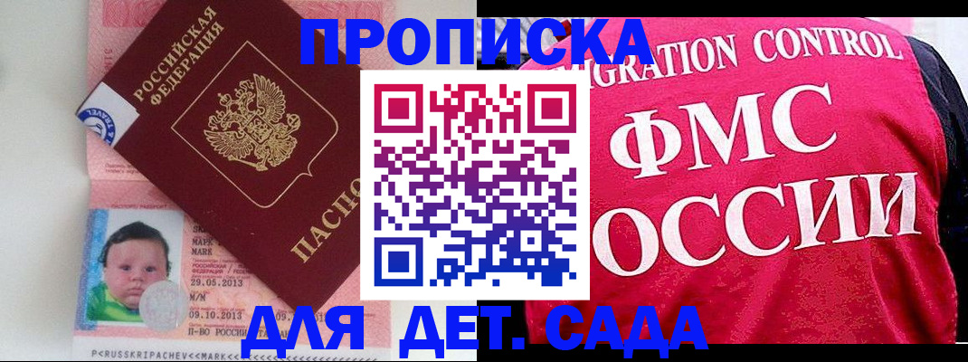 временная регистрация собственник в Пионерском
