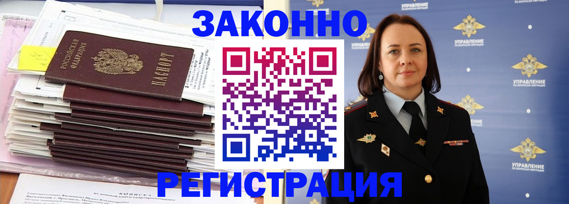 прописка для кредита в Пионерском