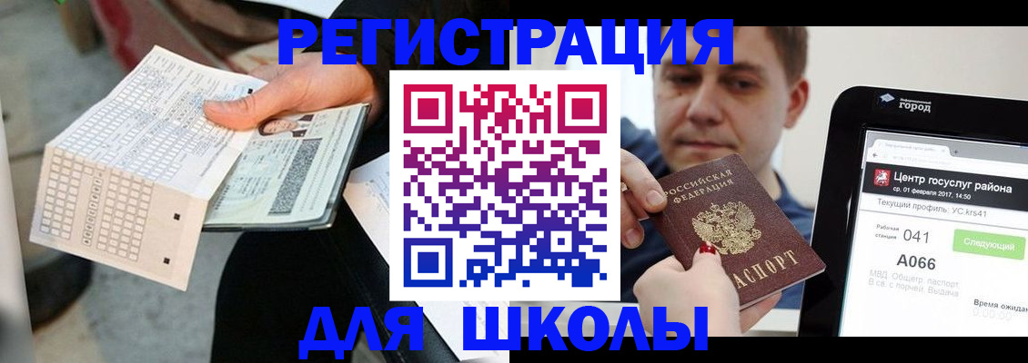 временная прописка в Пионерском
