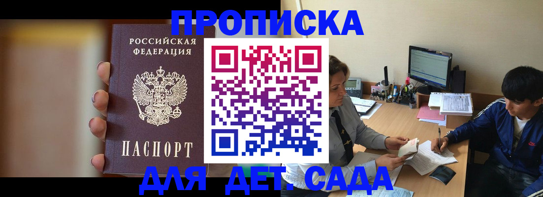 прописка гарантия в Пионерском
