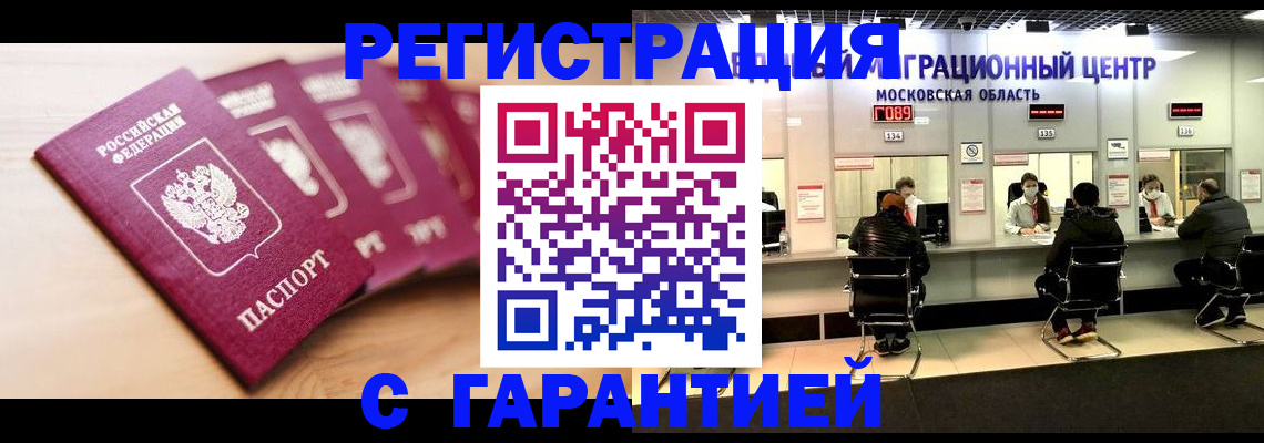 прописка иностранных граждан в Пионерском